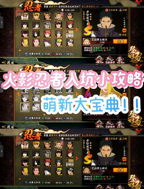 火影忍者手游，决斗季信物获取全攻略