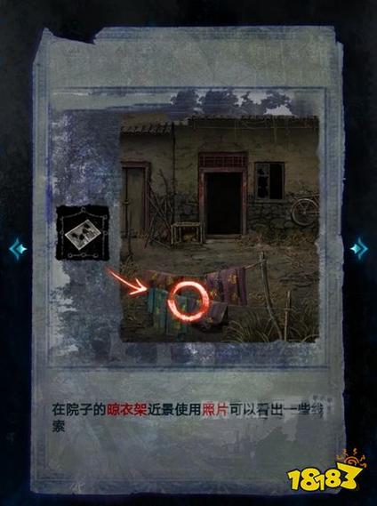 纸嫁衣 6 第三章追逐通关秘籍大揭秘