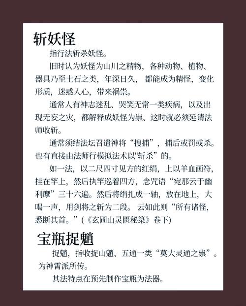鬼谷八荒壶妖真气获取全攻略