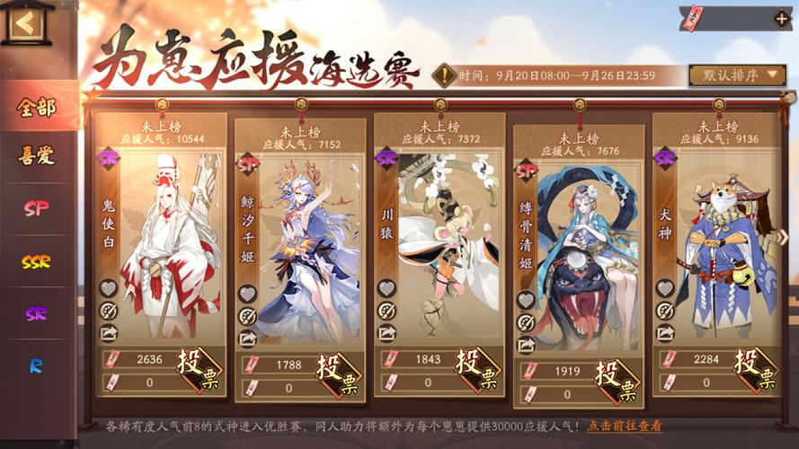 阴阳师秋枫共赏活动全指南