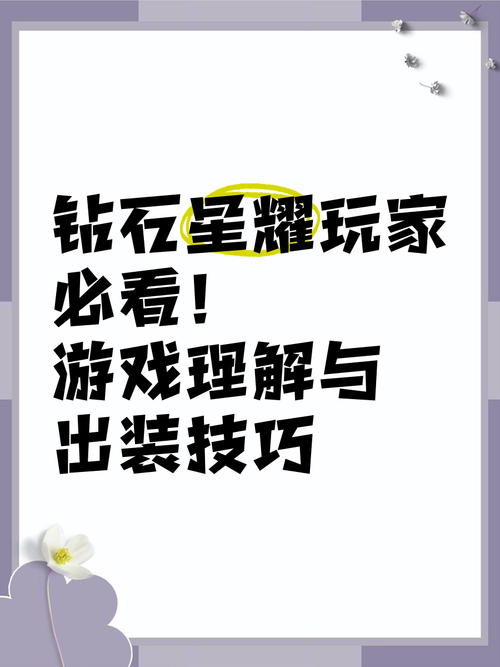 少年君王传星耀特权钻石获取秘籍