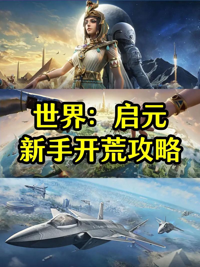 世界启元，生产力飙升秘籍大公开