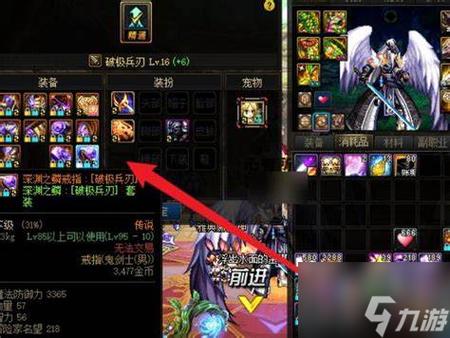 DNF 传说套属性大揭秘，你选对了吗？