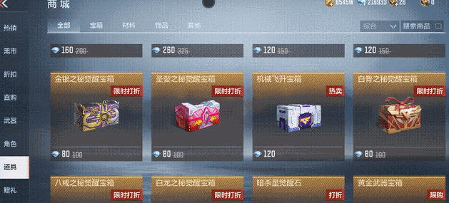 穿越火线枪战王者商城更新规律大揭秘