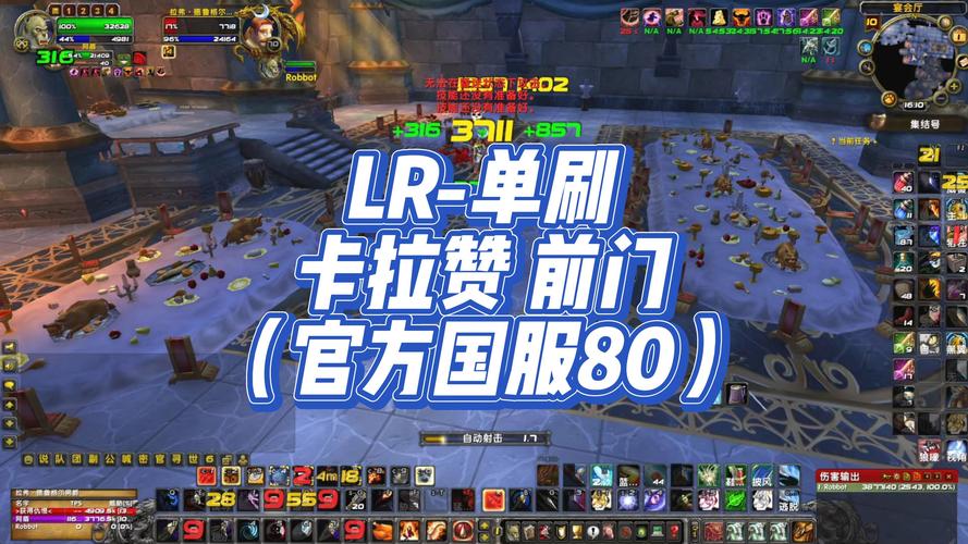 魔兽世界手游，畅玩卡拉赞的指南秘籍