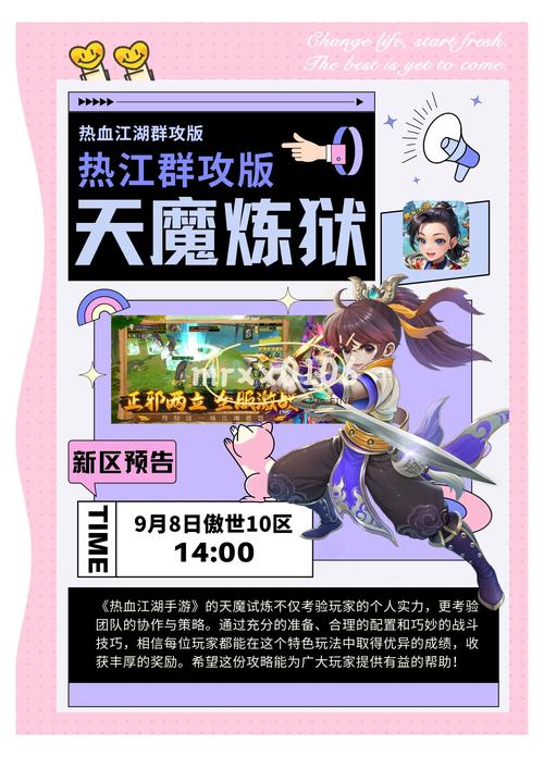 畅玩手游，特色副本玩法全解析