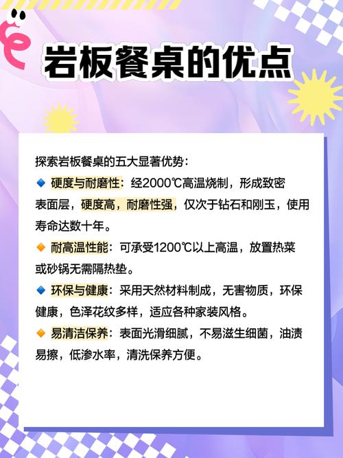 维斯塔餐桌宿舍装饰更换全攻略