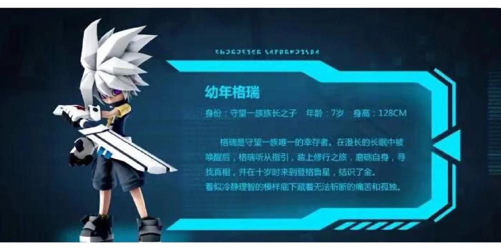 凹凸世界手游格瑞技能属性深度剖析与效果最大化指南