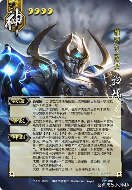 三国杀星张辽技能深度解析与实战运用