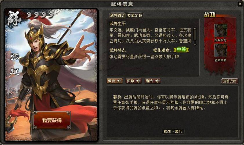 三国杀星张辽技能深度解析与实战运用