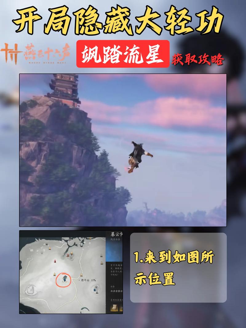 燕云十六声移经易武技能获取全攻略