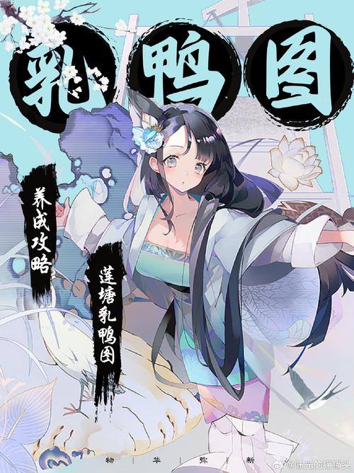 <手游名称>，物华弥新莲塘乳鸭图 深度攻略之深造加点与装备抉择