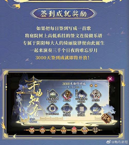 阴阳师神乐签到 3000 天奖励获取全攻略