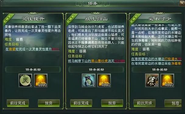 星辰变归来手游，新手畅玩全攻略