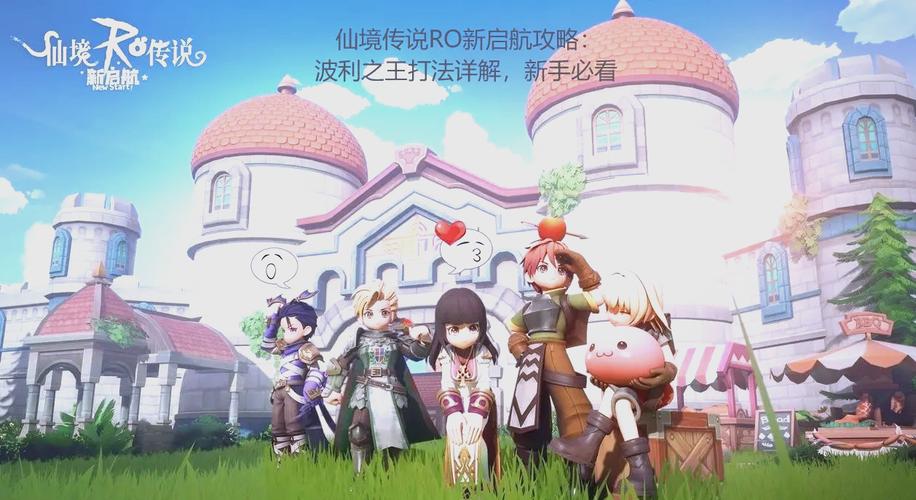 仙境传说 RO 新启航，全方位制作玩法指南