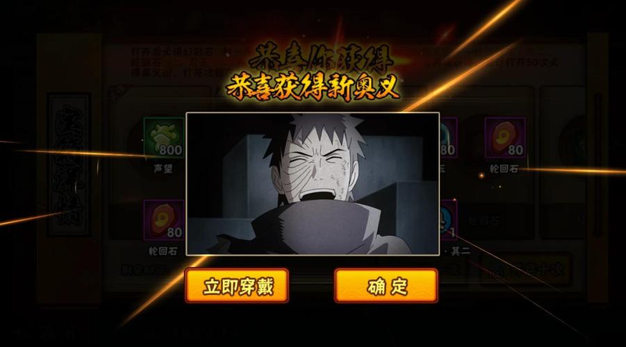 火影忍者手游,神威卡卡西获取秘籍大公开