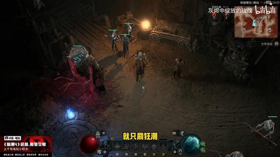 暗黑破坏神 4 束缚灰烬之威能定身时间深度解析