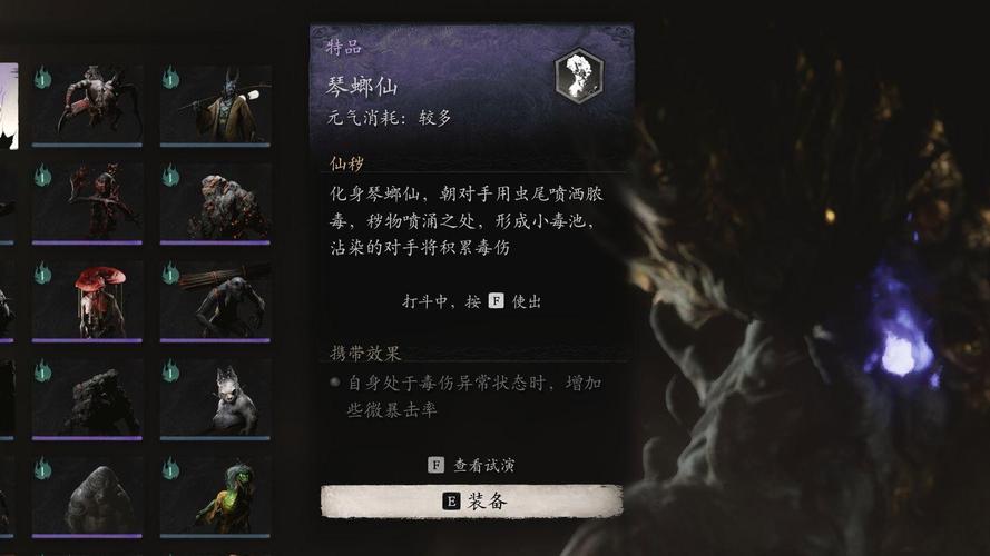 黑神话，悟空中琴螂仙图鉴全解析