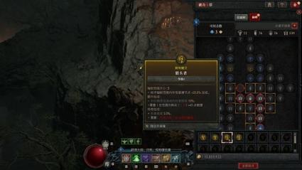 暗黑破坏神 4 星云特调效果全解析