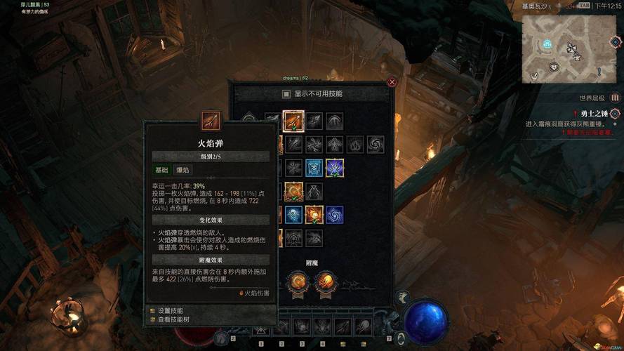 暗黑破坏神 4 星云特调效果全解析