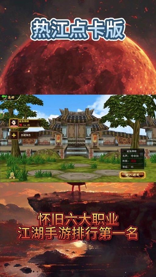 热血江湖手游,探寻德巴的神秘踪迹