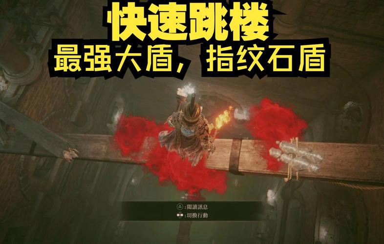 艾尔登法环,探寻最强之盾