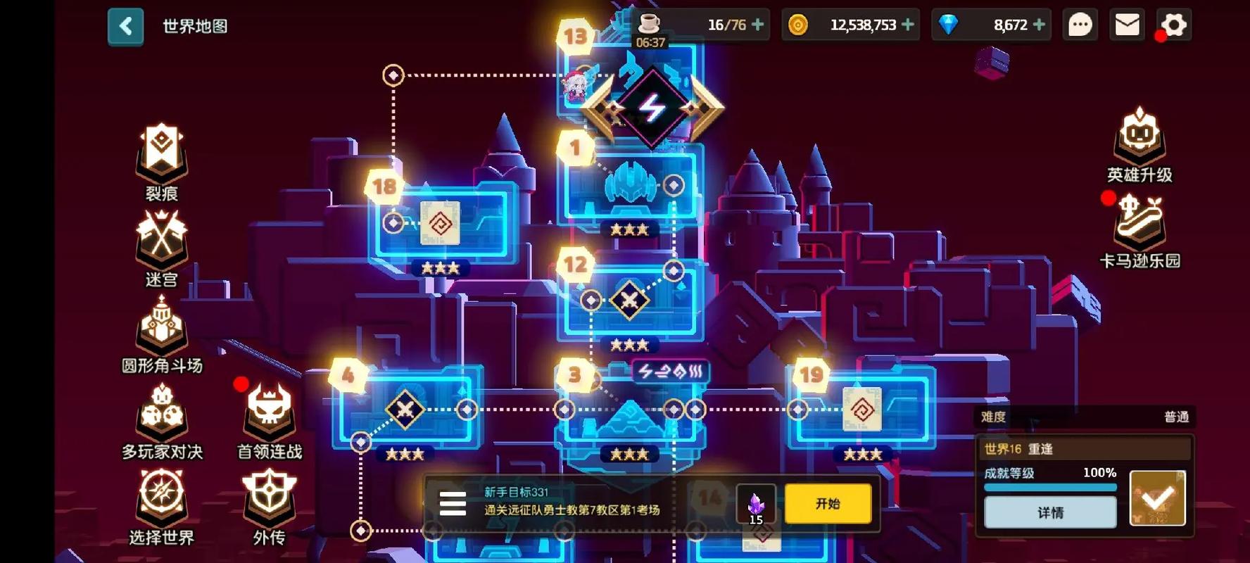 坎公骑冠剑武器选择终极指南