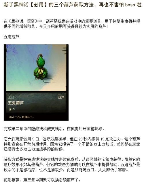 黑神话悟空雷火印获取秘籍大公开