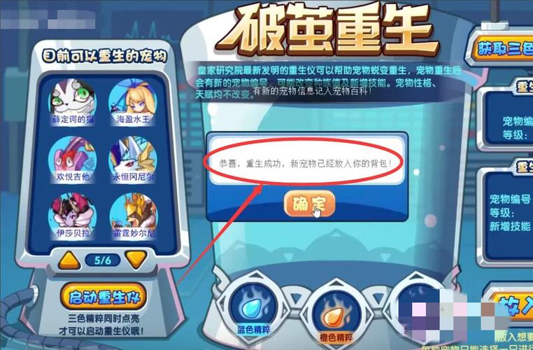 洛克王国手游 2025 上线,精彩内容抢先看