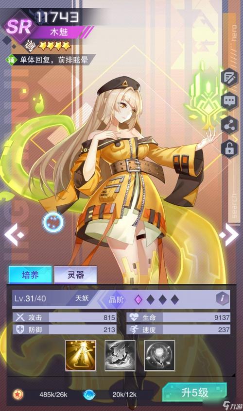 妖灵战姬新手畅玩秘籍大公开