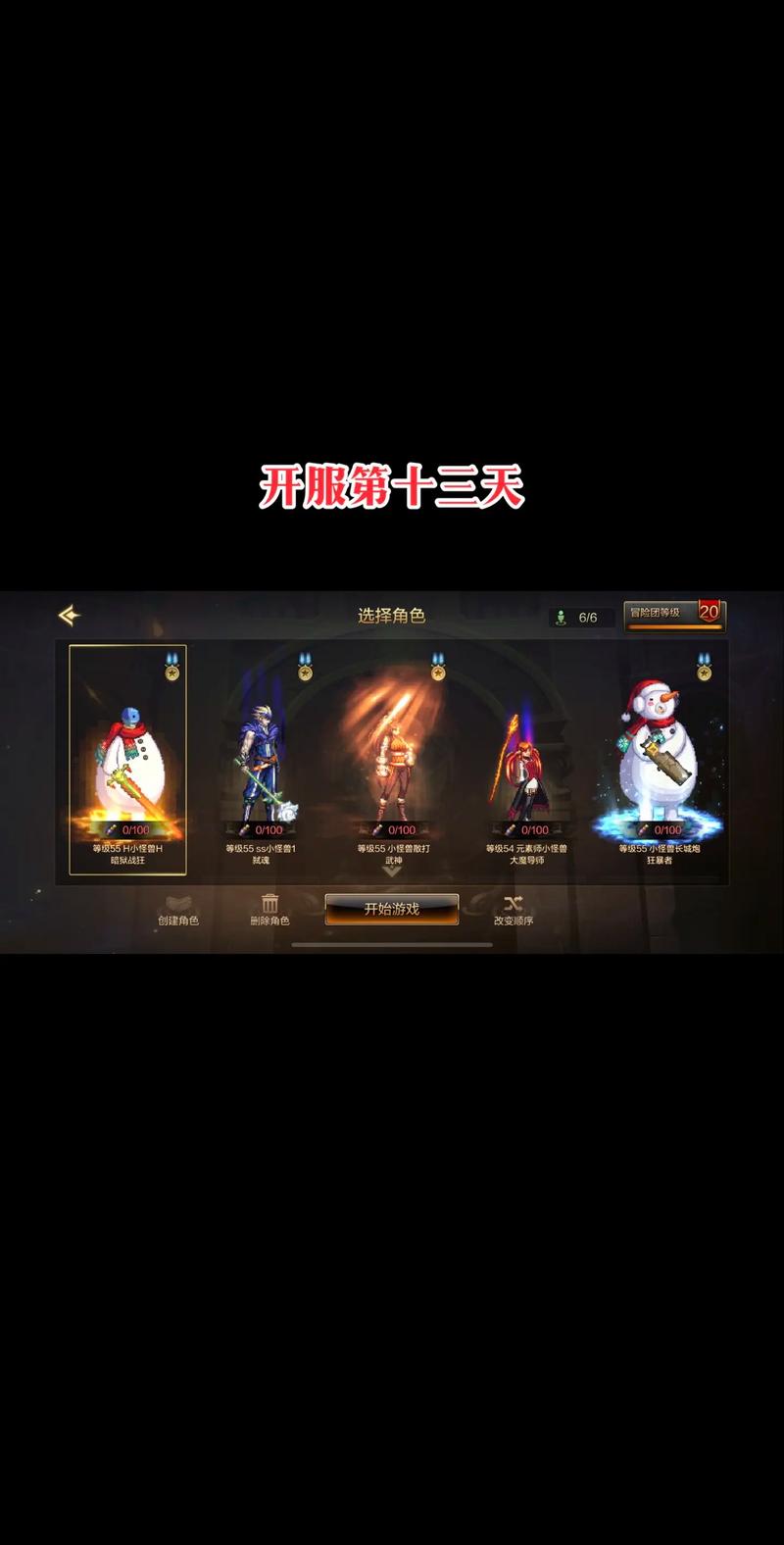 DNF 手游夜之摩天楼任务全攻略