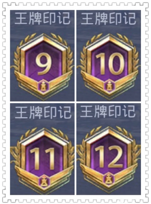 和平精英王牌印记效果全解析