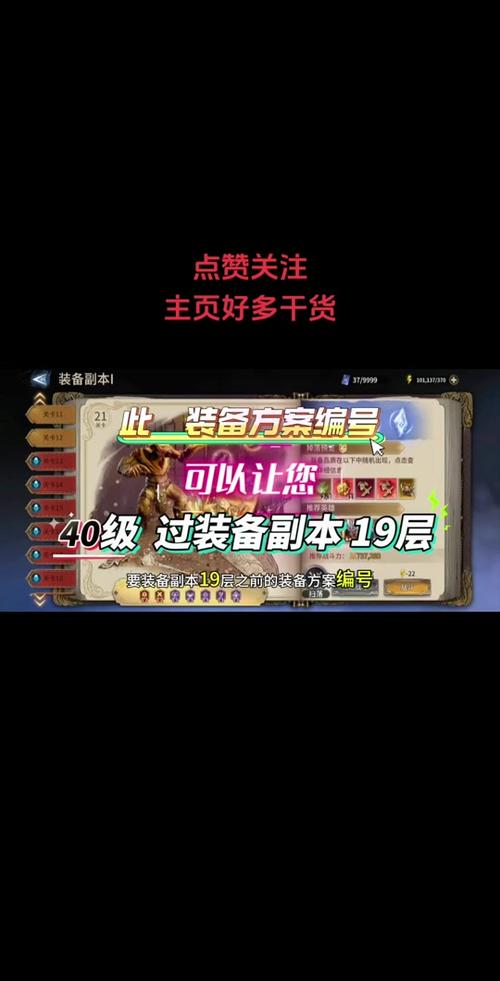 潮汐守望者手游,埃普萨怒嗥之枪最强装备词条搭配全解析