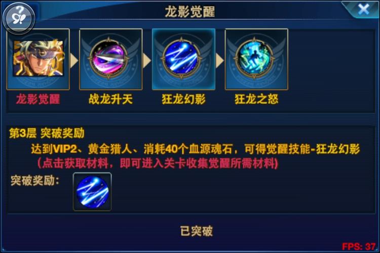 时空猎人龙影觉醒秘籍大公开