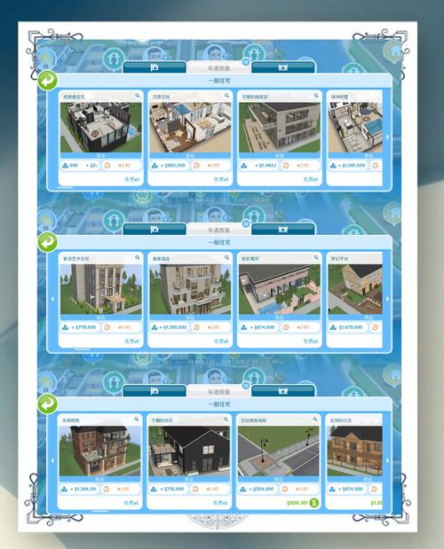 模拟人生 4 储存按键全解析及实用技巧