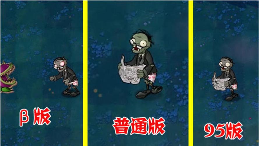 深度剖析报纸僵尸在手游中的惊艳表现