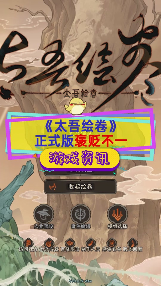 以太吾绘卷新手村挑战秘籍,你必须知道