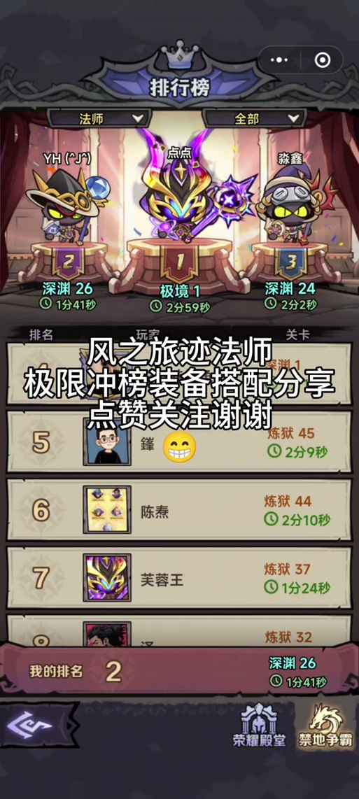 风之旅迹游戏冰 A 流玩法全解析