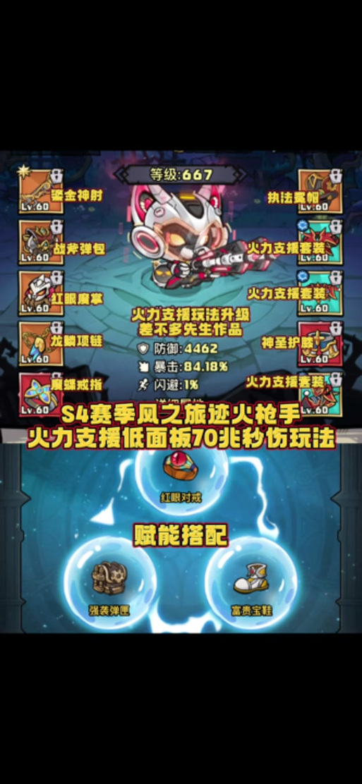 风之旅迹游戏冰 A 流玩法全解析