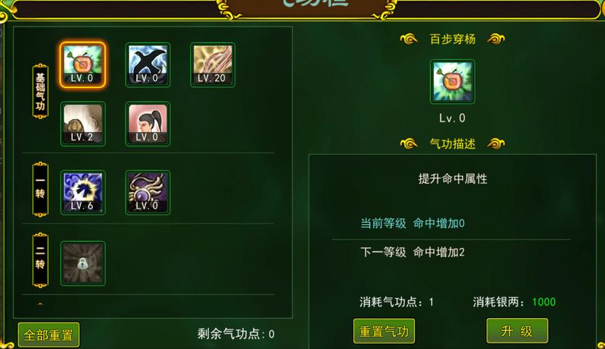 热血江湖手游，弓手辅助技能取舍之道