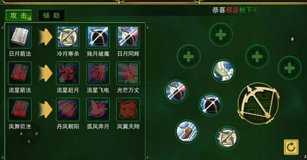 热血江湖手游，弓手辅助技能取舍之道
