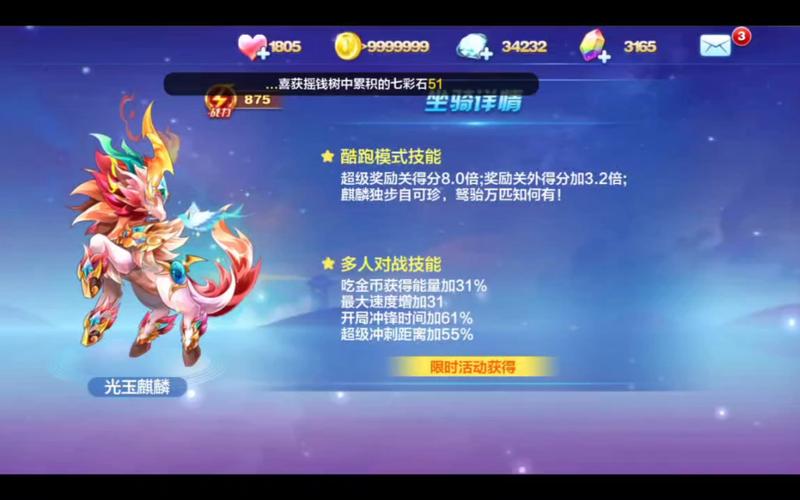 天天酷跑,卡牌少年坐骑搭配与兑换价值全解析