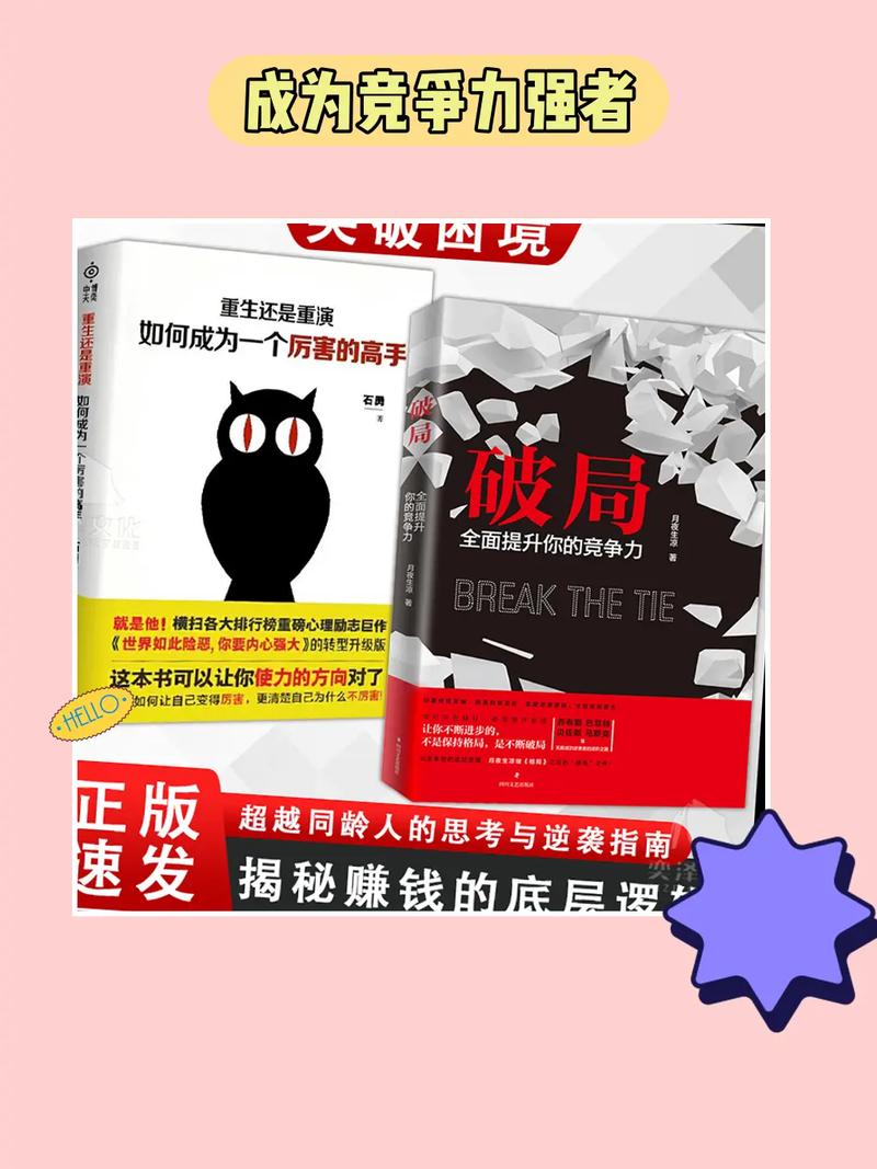 手游风云，与系统反目后的破局之路