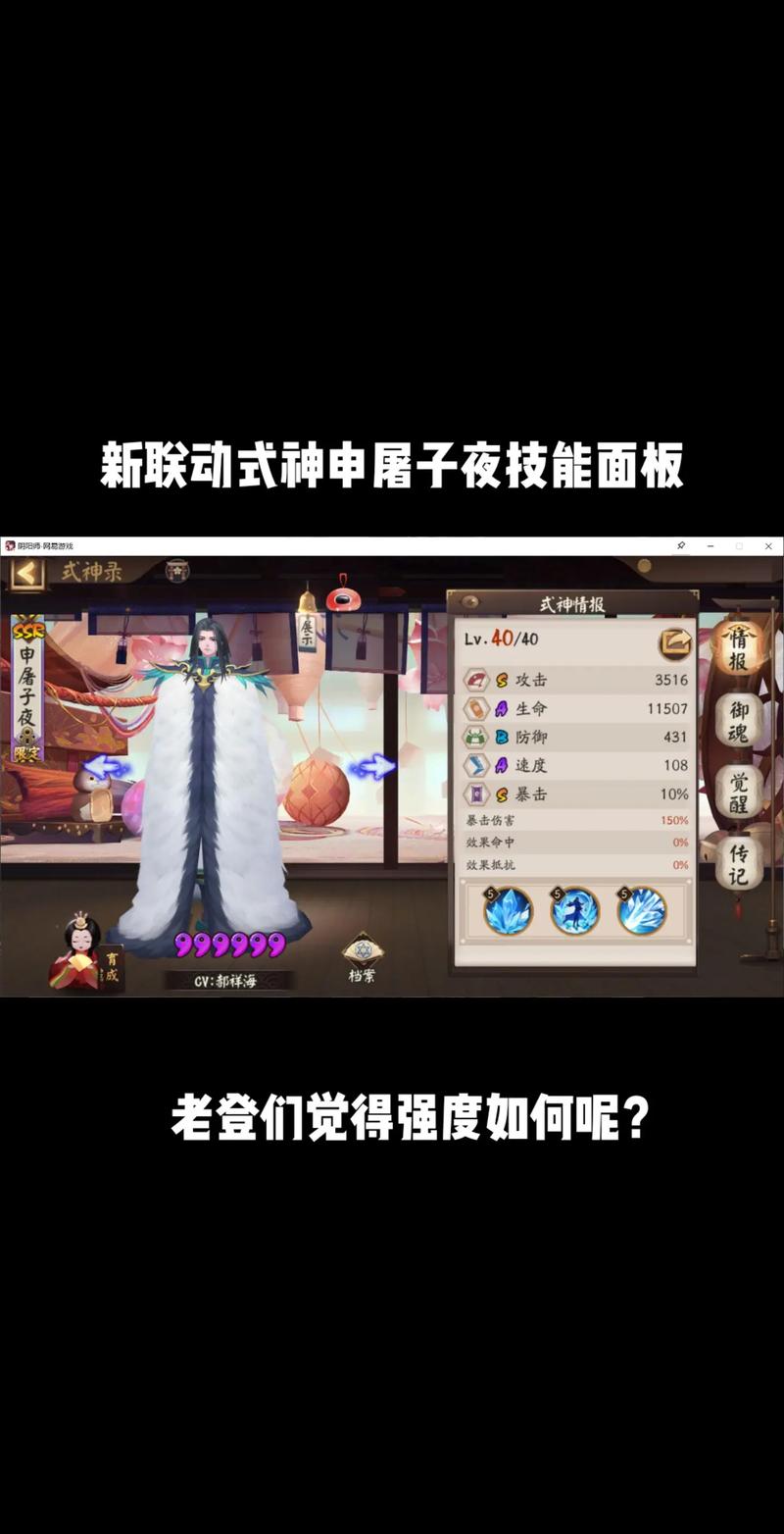 阴阳师 200 式神活动全解析