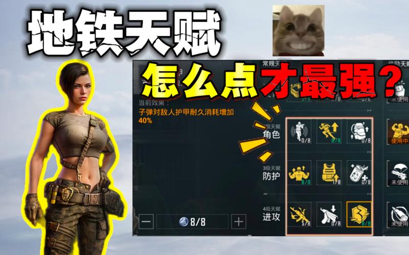 地铁逃生开光之谜，全面解析关键技巧