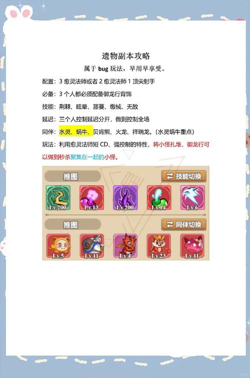 探秘手游特色副本 玩家必备攻略秘籍