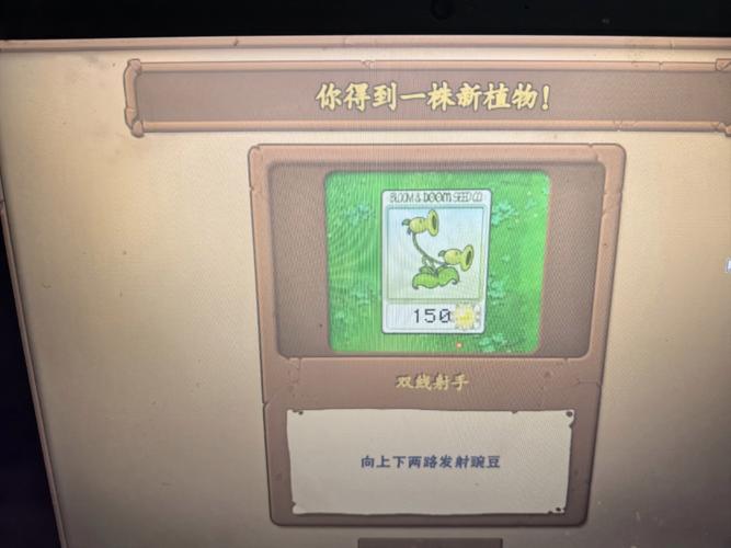 植物大战僵尸抽卡版，不安之树的神秘力量