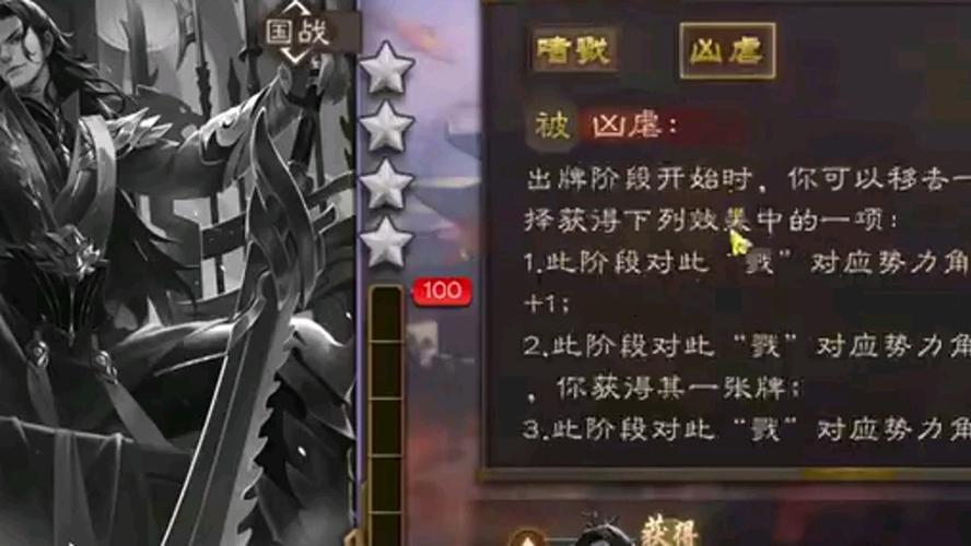 三国杀手游界沮授技能深度解析与实战运用