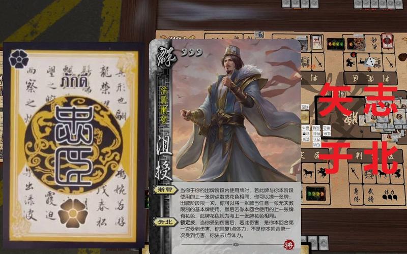 三国杀手游界沮授技能深度解析与实战运用