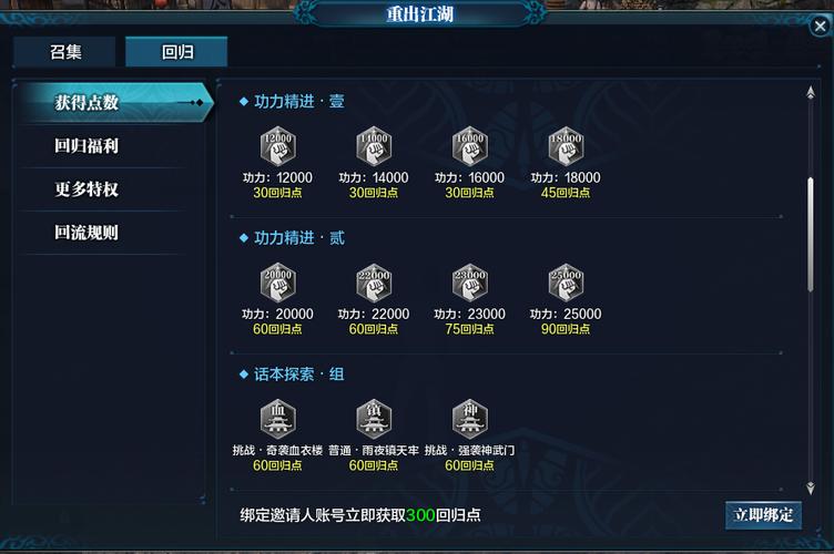 天涯明月刀伙伴招募秘籍，称霸江湖的必备策略